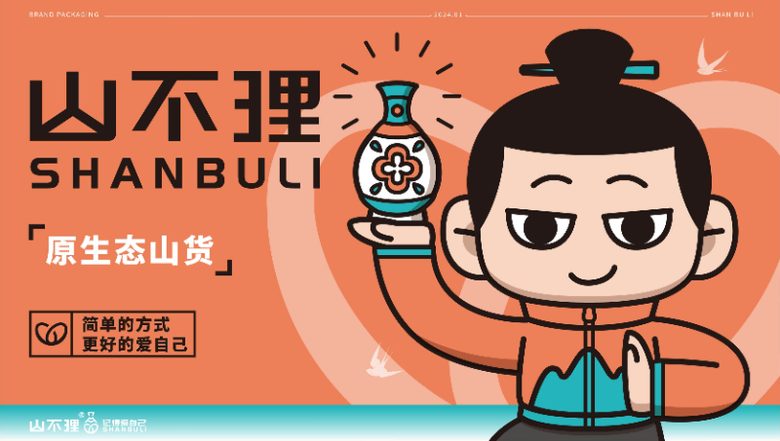 平面包装\图册设计